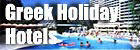 Greek holiday hotels - book your accommodation throughout Greece and the Greek Island online